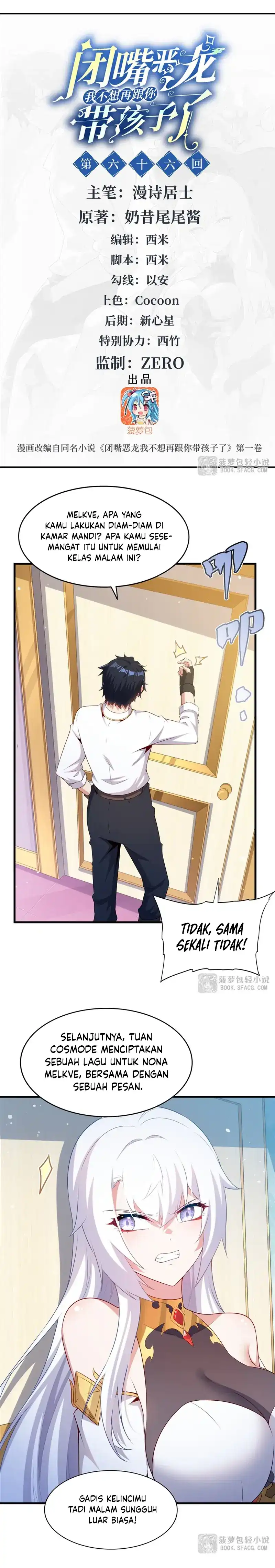 Baca Shut Up, Evil Dragon! I don’t want to raise a child with you anymore - Chapter 66 halaman 3