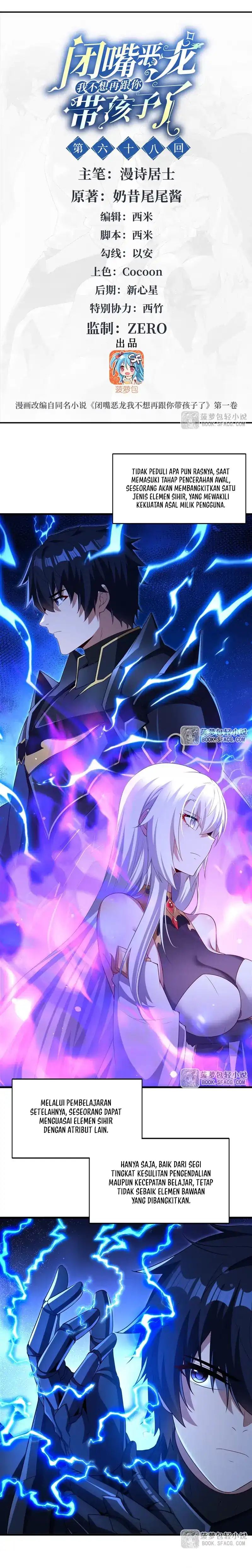 Baca Shut Up, Evil Dragon! I don’t want to raise a child with you anymore - Chapter 68 halaman 3