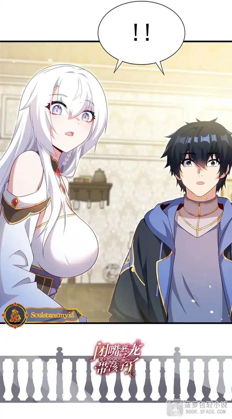 Baca Shut Up, Evil Dragon! I don't want to raise a child with you anymore - Chapter 78 halaman 15