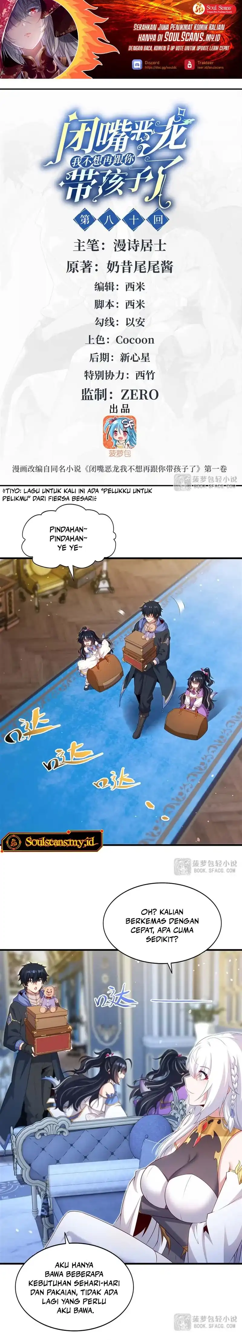 Baca Shut Up, Evil Dragon! I don't want to raise a child with you anymore - Chapter 80 halaman 2