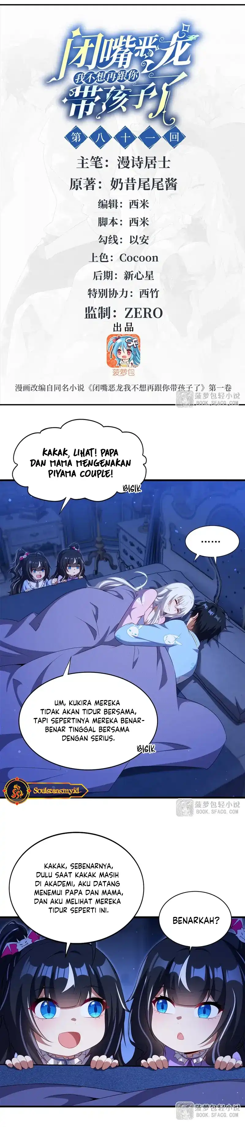 Baca Shut Up, Evil Dragon! I don't want to raise a child with you anymore - Chapter 81 halaman 2