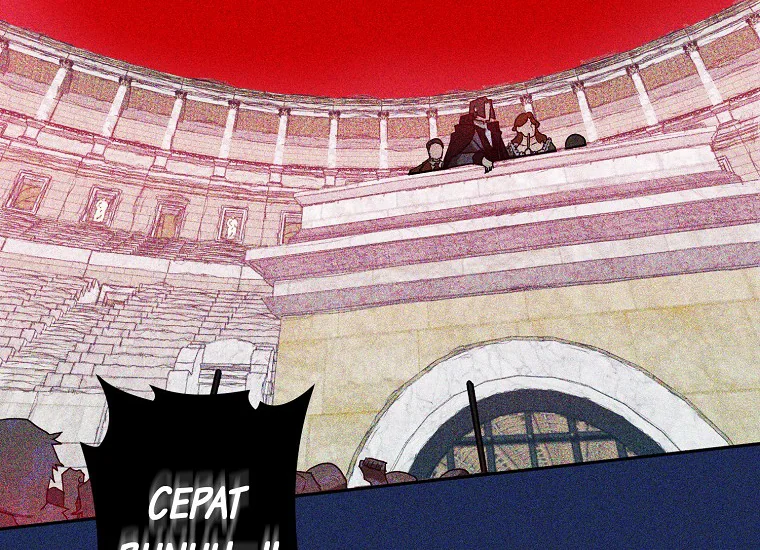 Baca Sigrid - Chapter 1 halaman 82