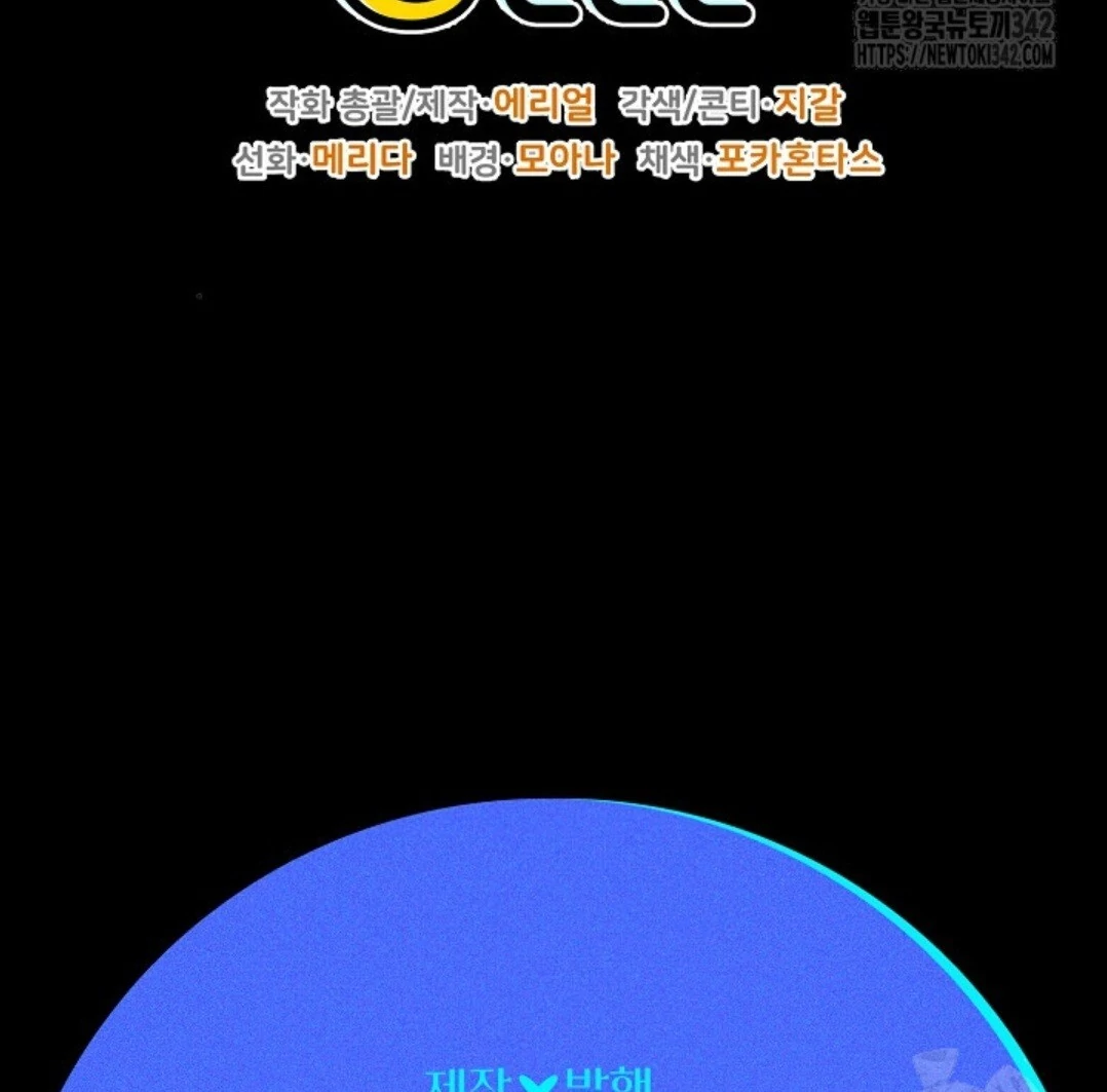 Baca Sigrid - Chapter 100 halaman 207