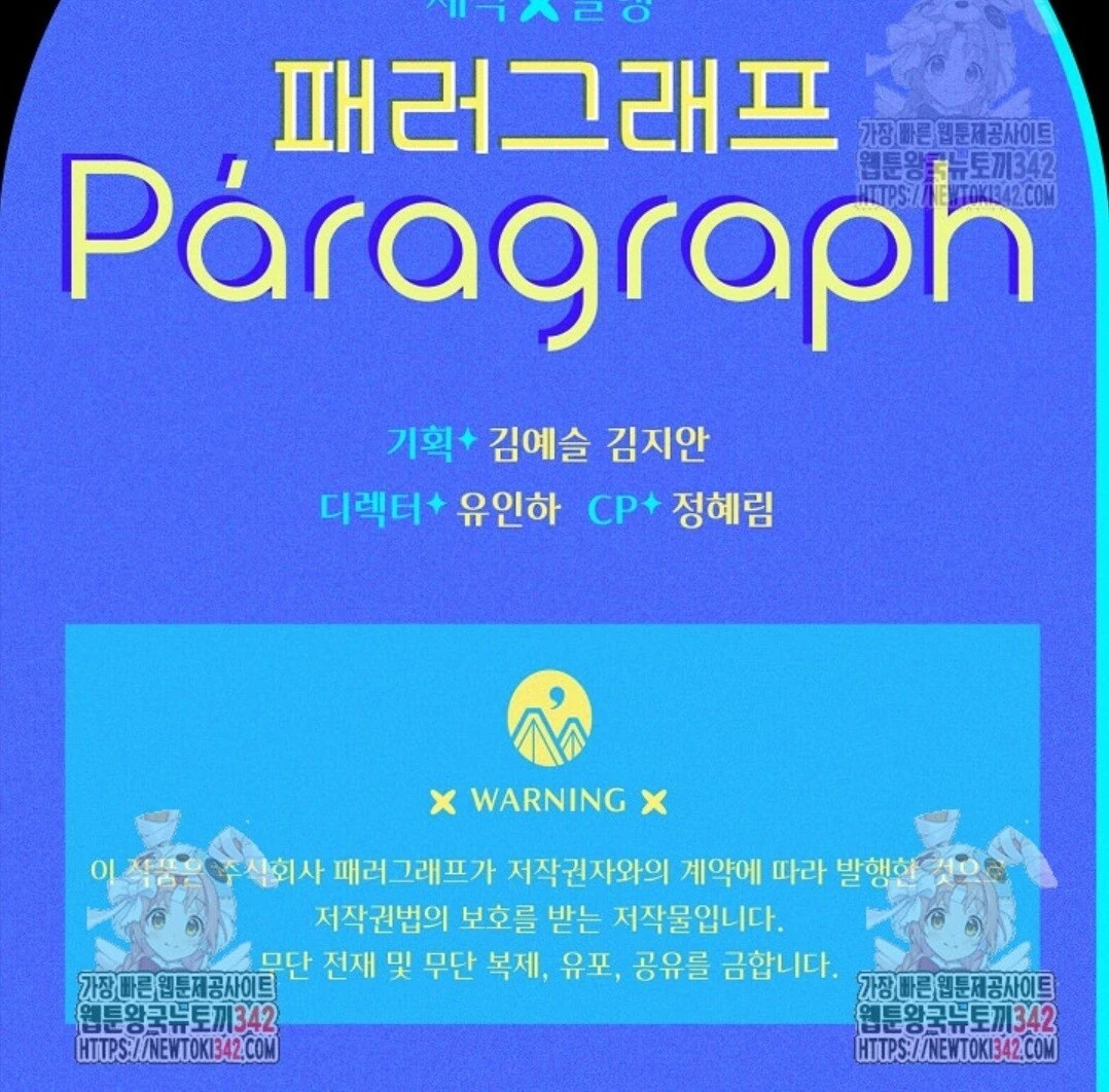 Baca Sigrid - Chapter 100 halaman 209