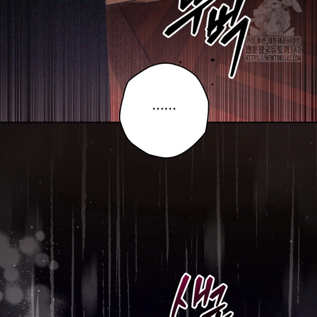 Baca Sigrid - Chapter 100 halaman 6