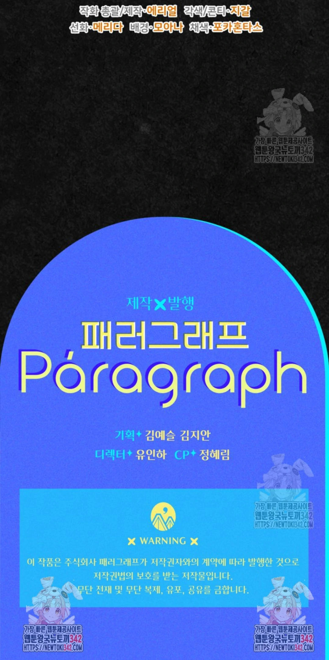 Baca Sigrid - Chapter 103 halaman 186