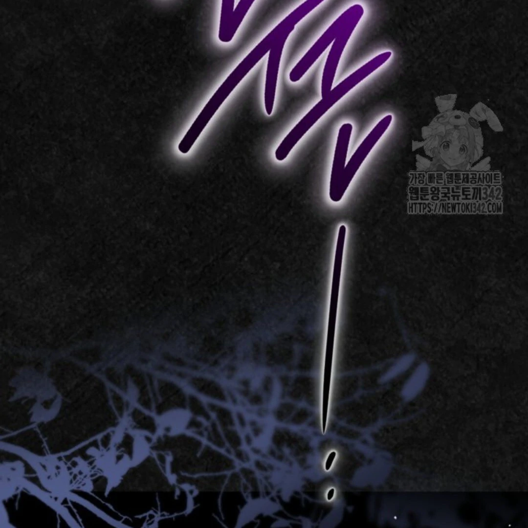 Baca Sigrid - Chapter 103 halaman 76