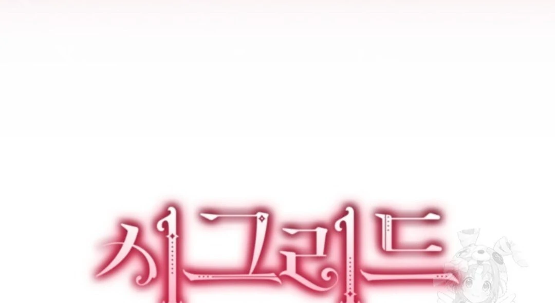 Baca Sigrid - Chapter 104 halaman 10