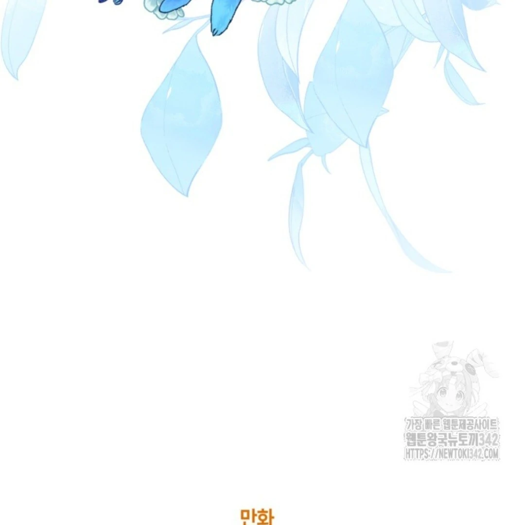 Baca Sigrid - Chapter 104 halaman 124