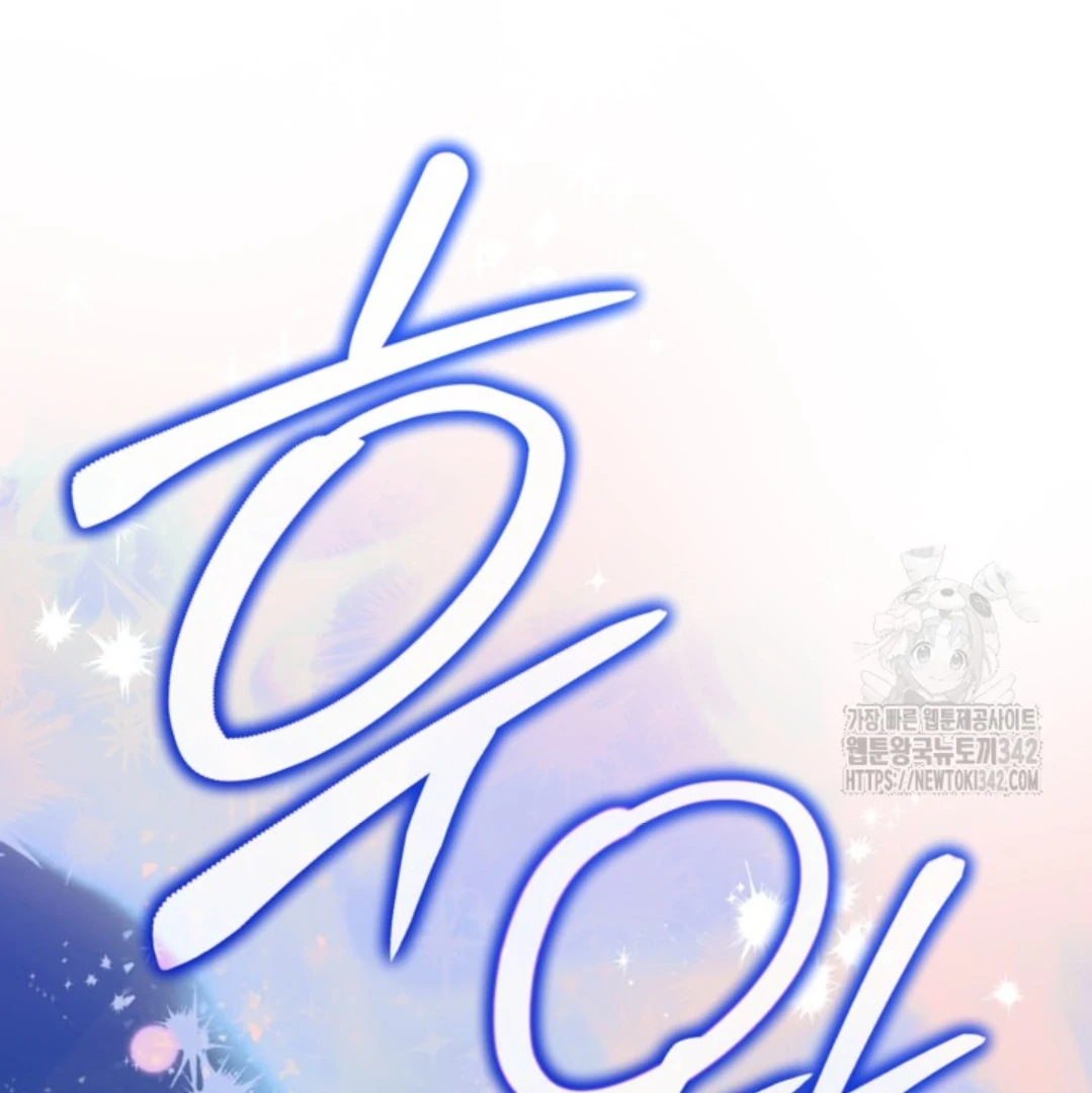 Baca Sigrid - Chapter 105 halaman 43