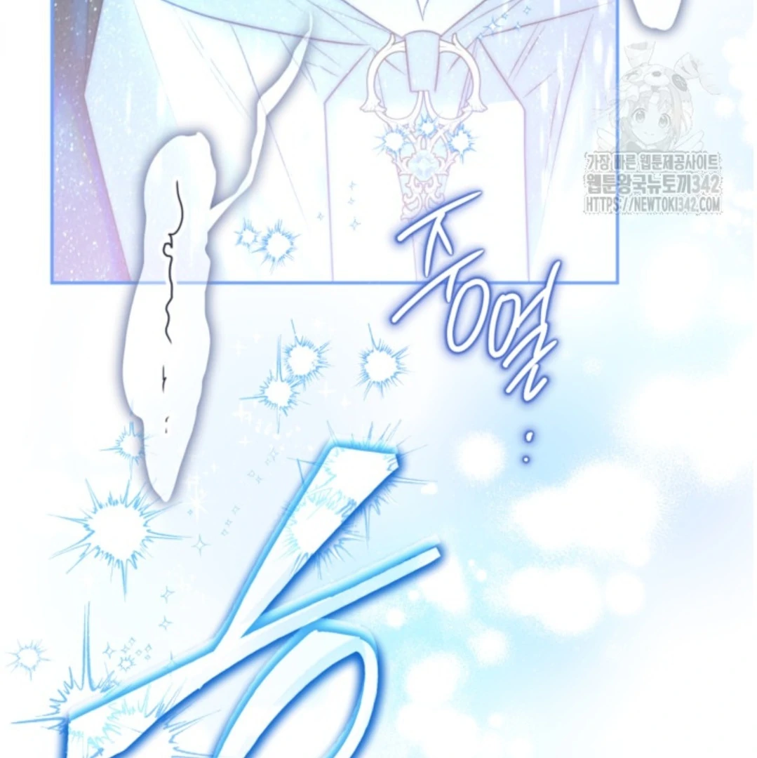 Baca Sigrid - Chapter 105 halaman 49
