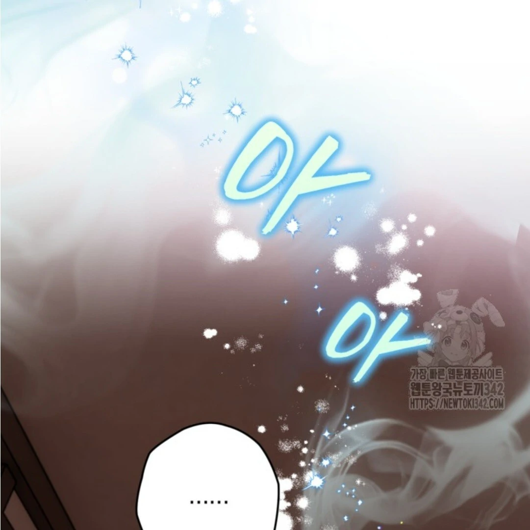Baca Sigrid - Chapter 105 halaman 58