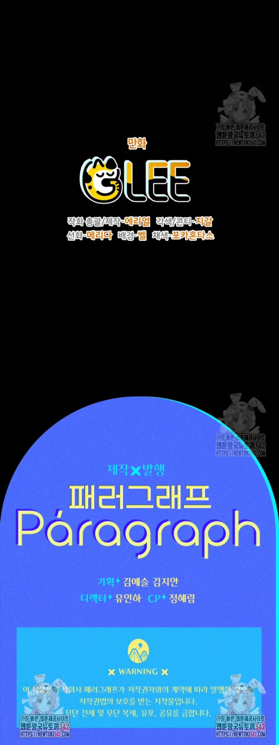 Baca Sigrid - Chapter 107 halaman 182