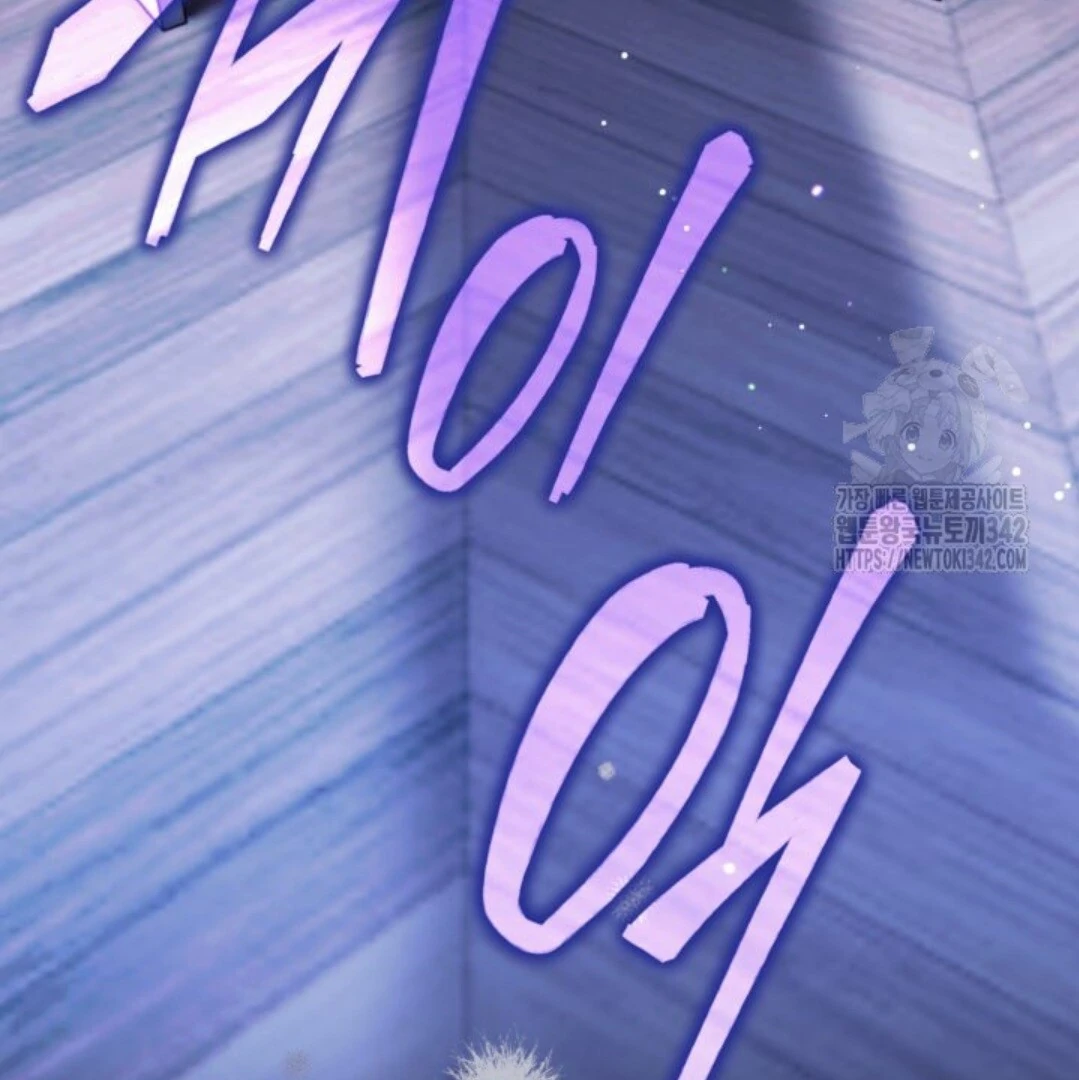 Baca Sigrid - Chapter 107 halaman 9