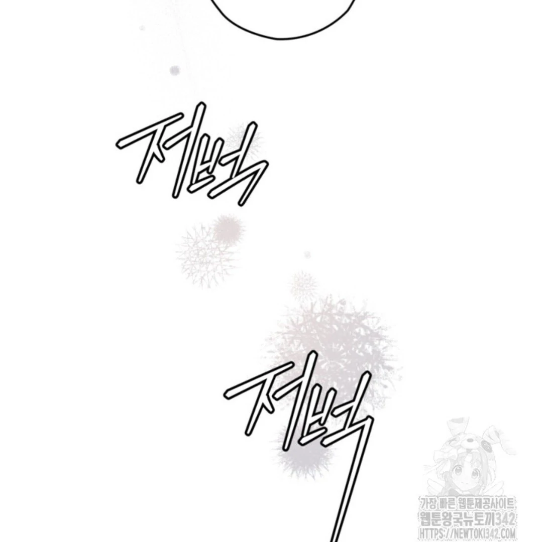 Baca Sigrid - Chapter 107 halaman 95