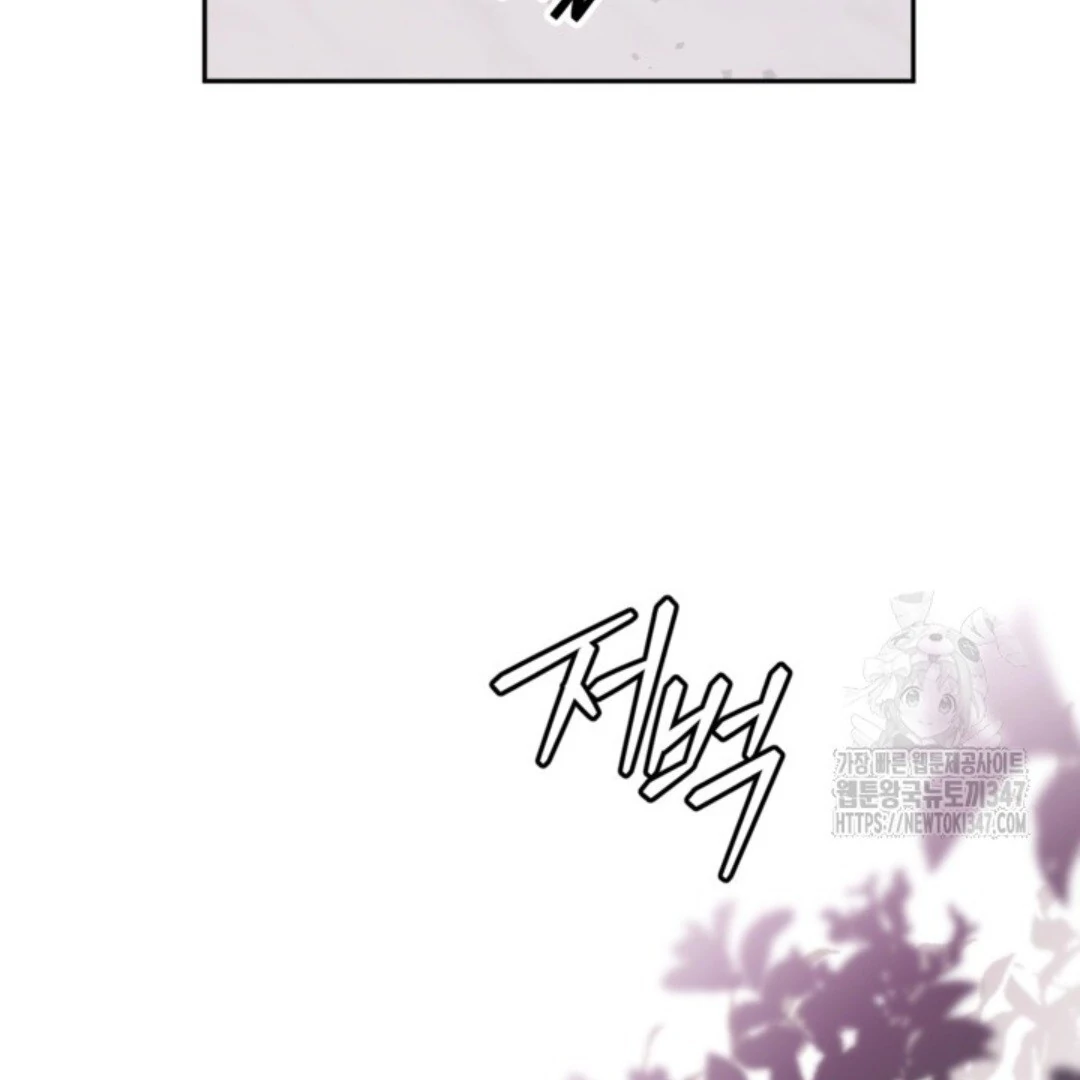Baca Sigrid - Chapter 108 halaman 14