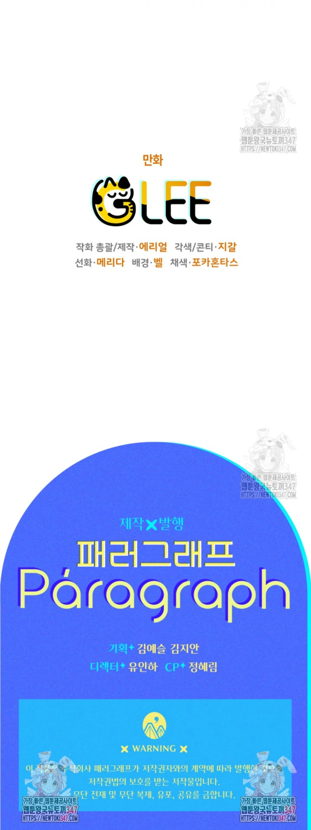 Baca Sigrid - Chapter 108 halaman 233