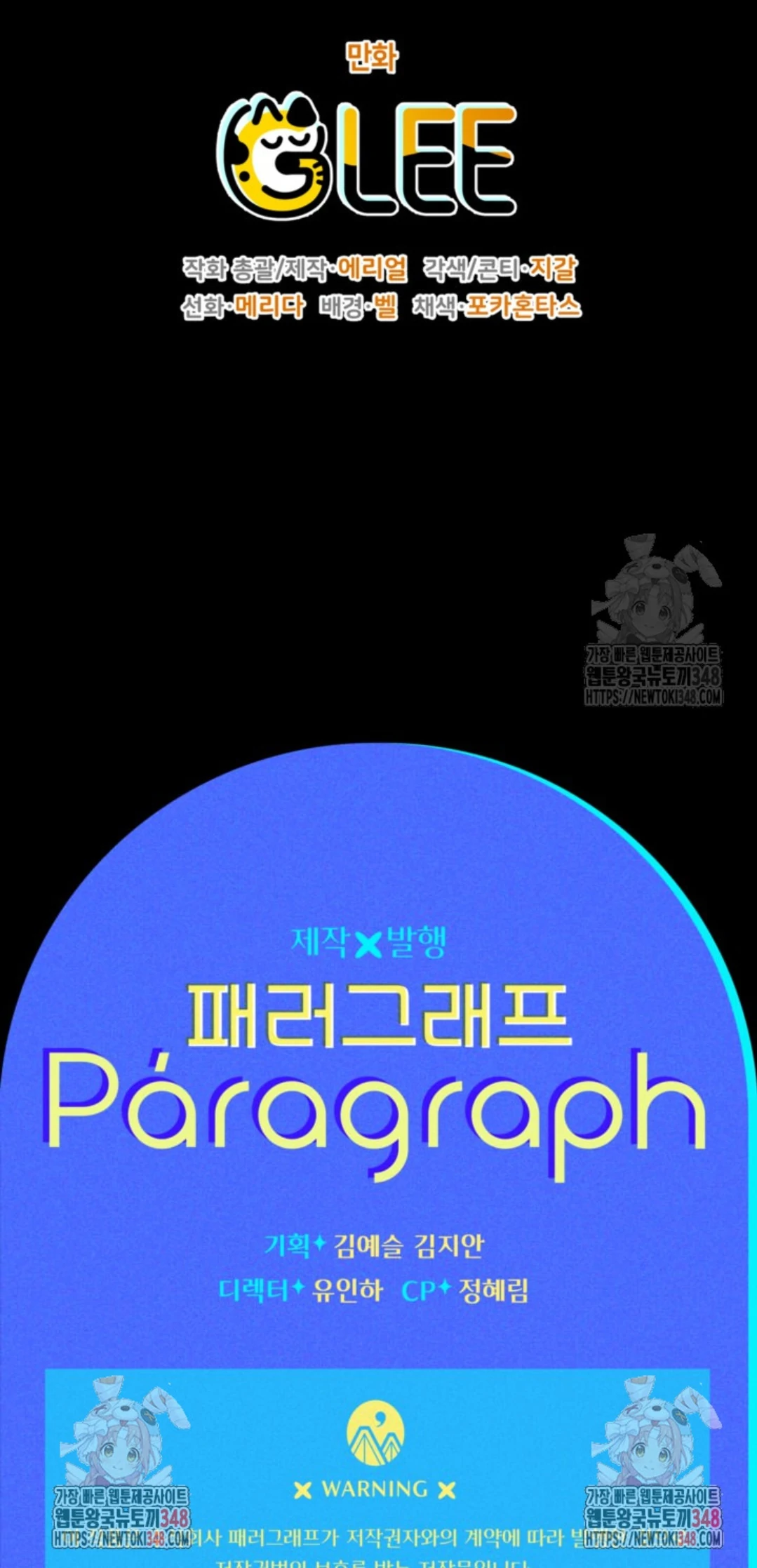 Baca Sigrid - Chapter 109 halaman 235