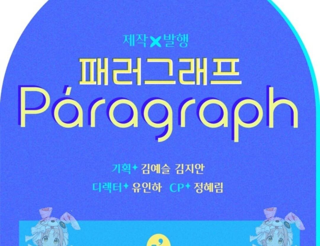 Baca Sigrid - Chapter 110 halaman 239