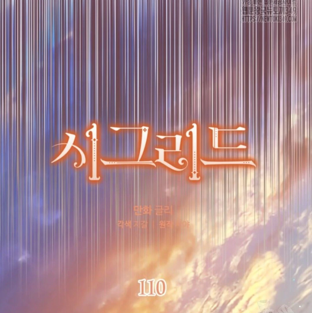 Baca Sigrid - Chapter 110 halaman 22