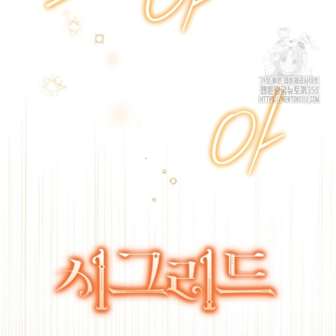 Baca Sigrid - Chapter 111 halaman 45