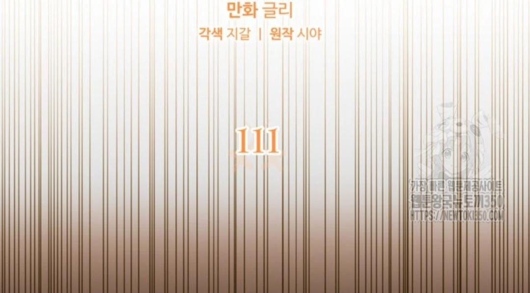 Baca Sigrid - Chapter 111 halaman 47