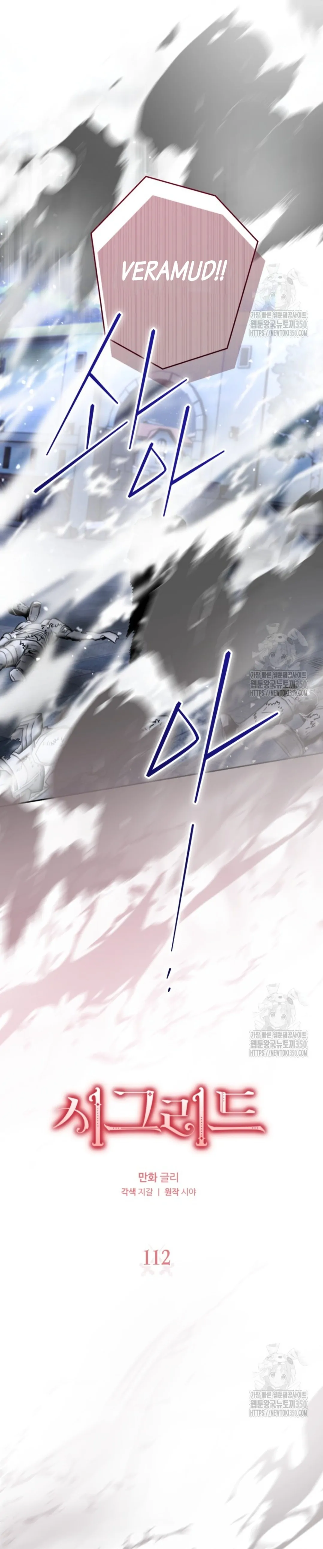 Baca Sigrid - Chapter 112 halaman 12
