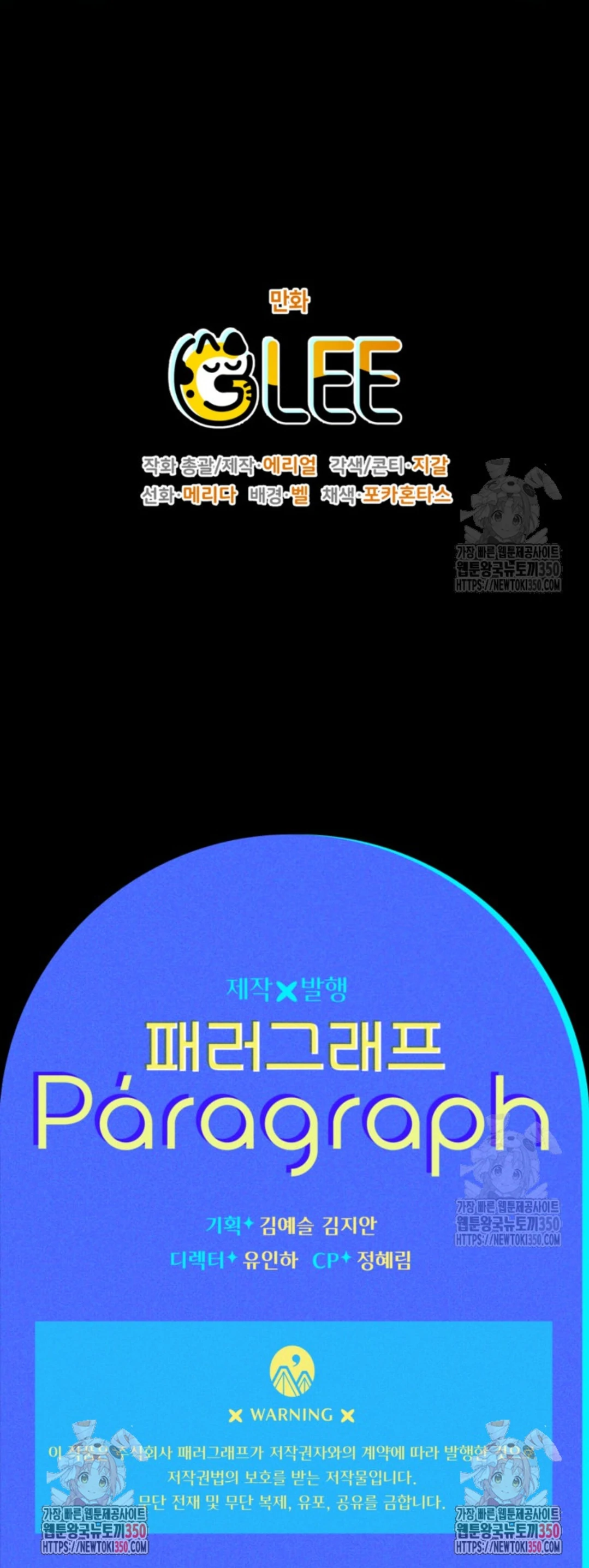 Baca Sigrid - Chapter 112 halaman 196