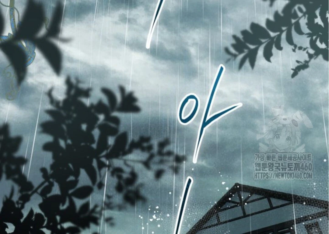 Baca Sigrid - Chapter 114 halaman 124