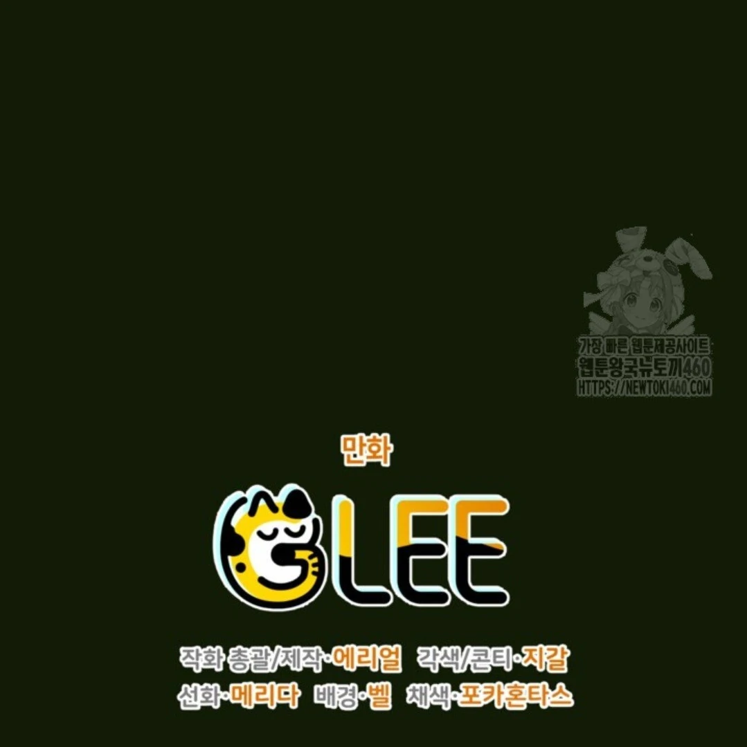Baca Sigrid - Chapter 114 halaman 153