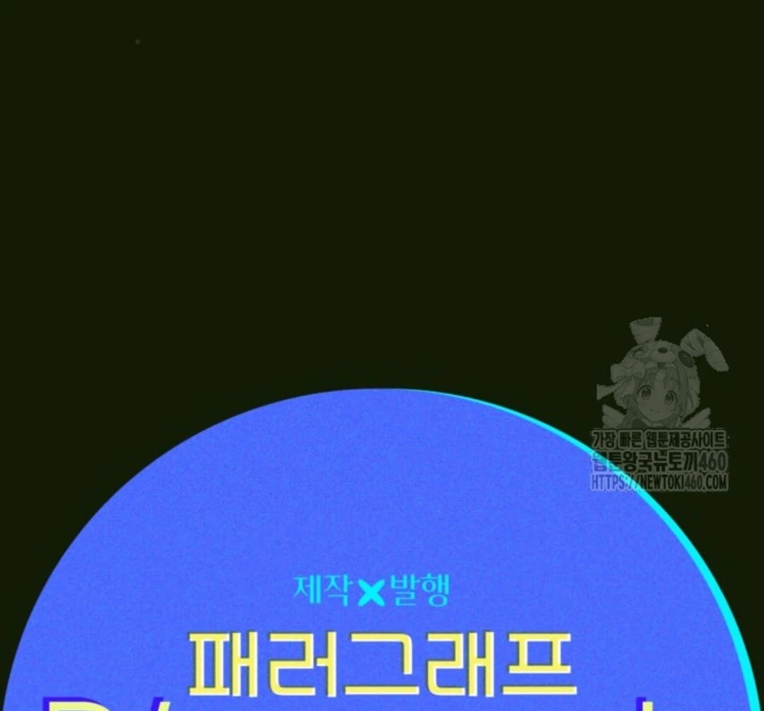 Baca Sigrid - Chapter 114 halaman 154
