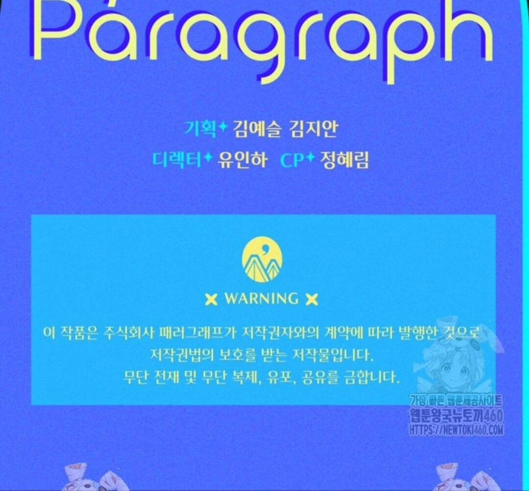 Baca Sigrid - Chapter 114 halaman 155