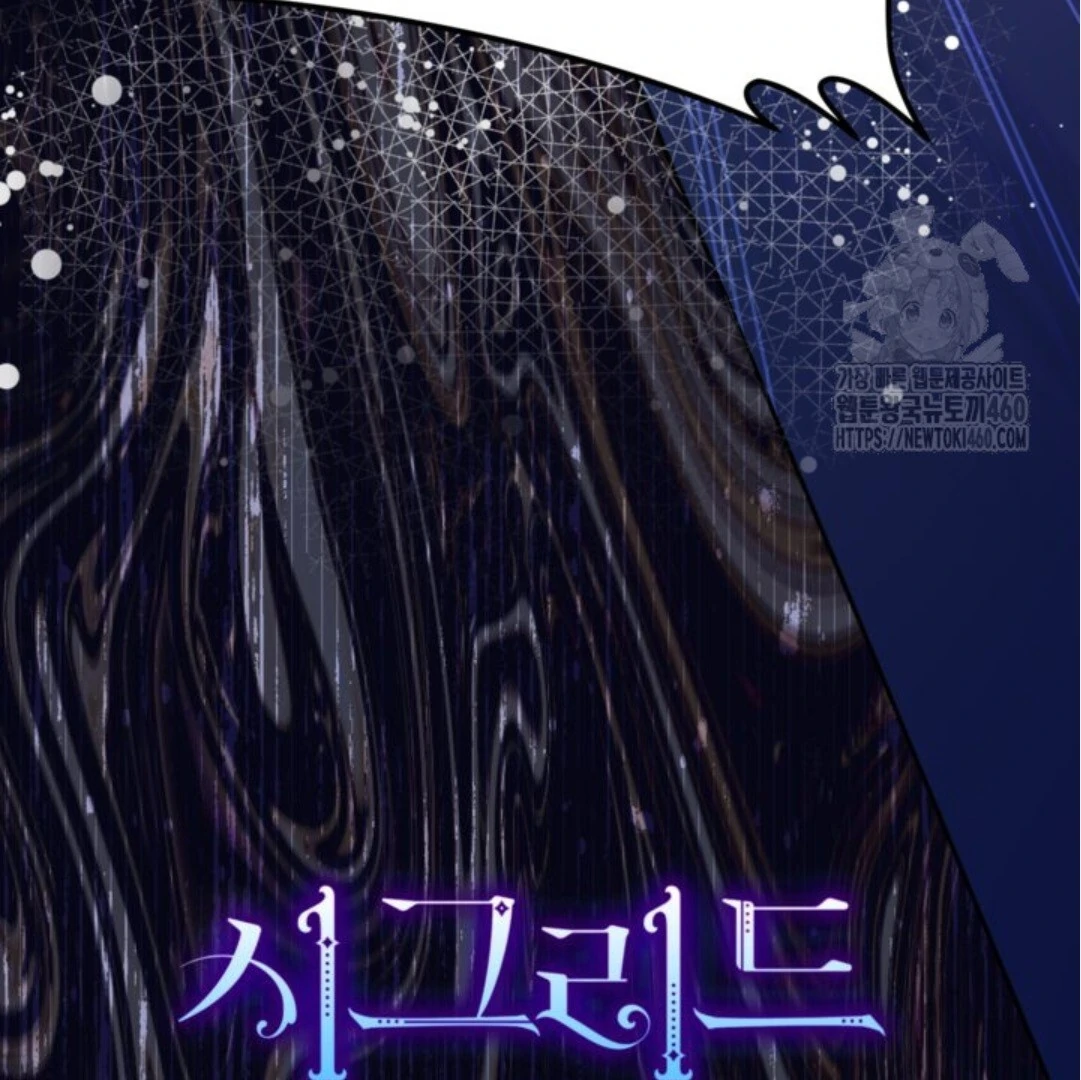 Baca Sigrid - Chapter 114 halaman 8