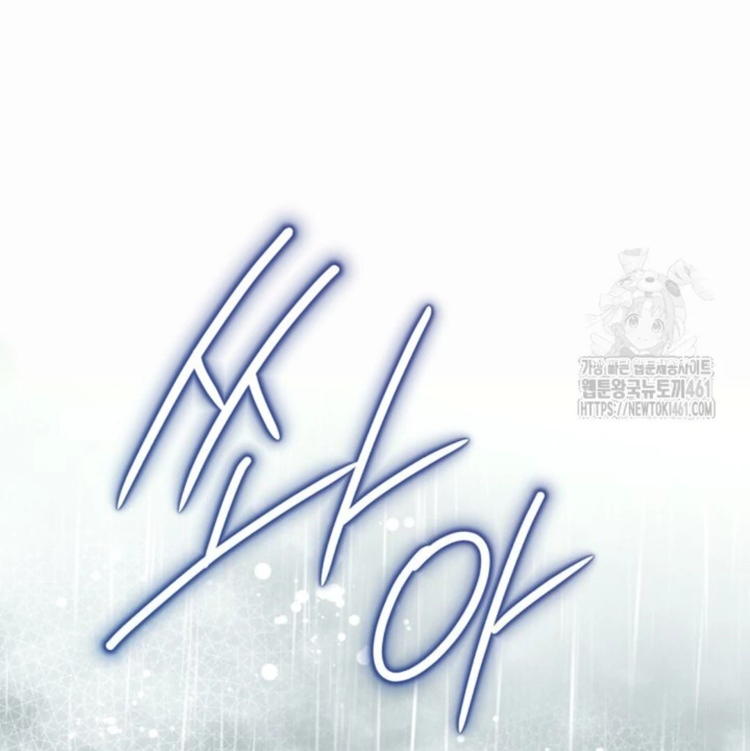 Baca Sigrid - Chapter 115 halaman 149