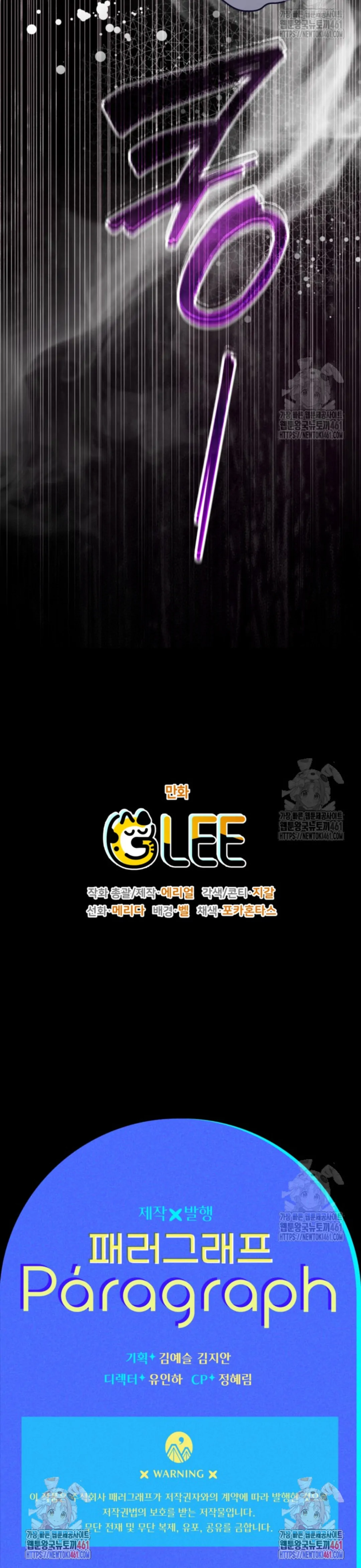 Baca Sigrid - Chapter 115 halaman 170