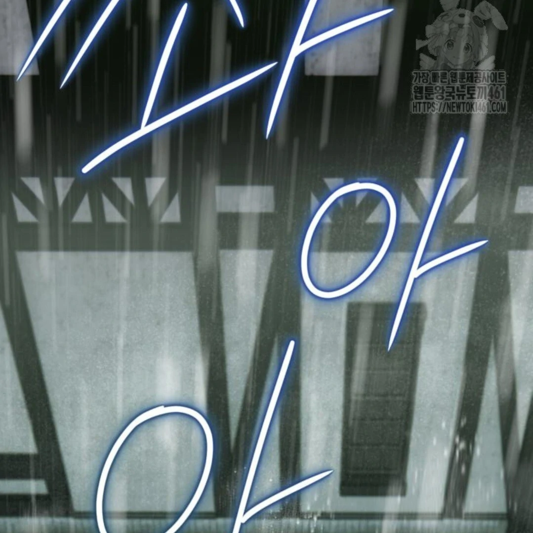 Baca Sigrid - Chapter 115 halaman 41