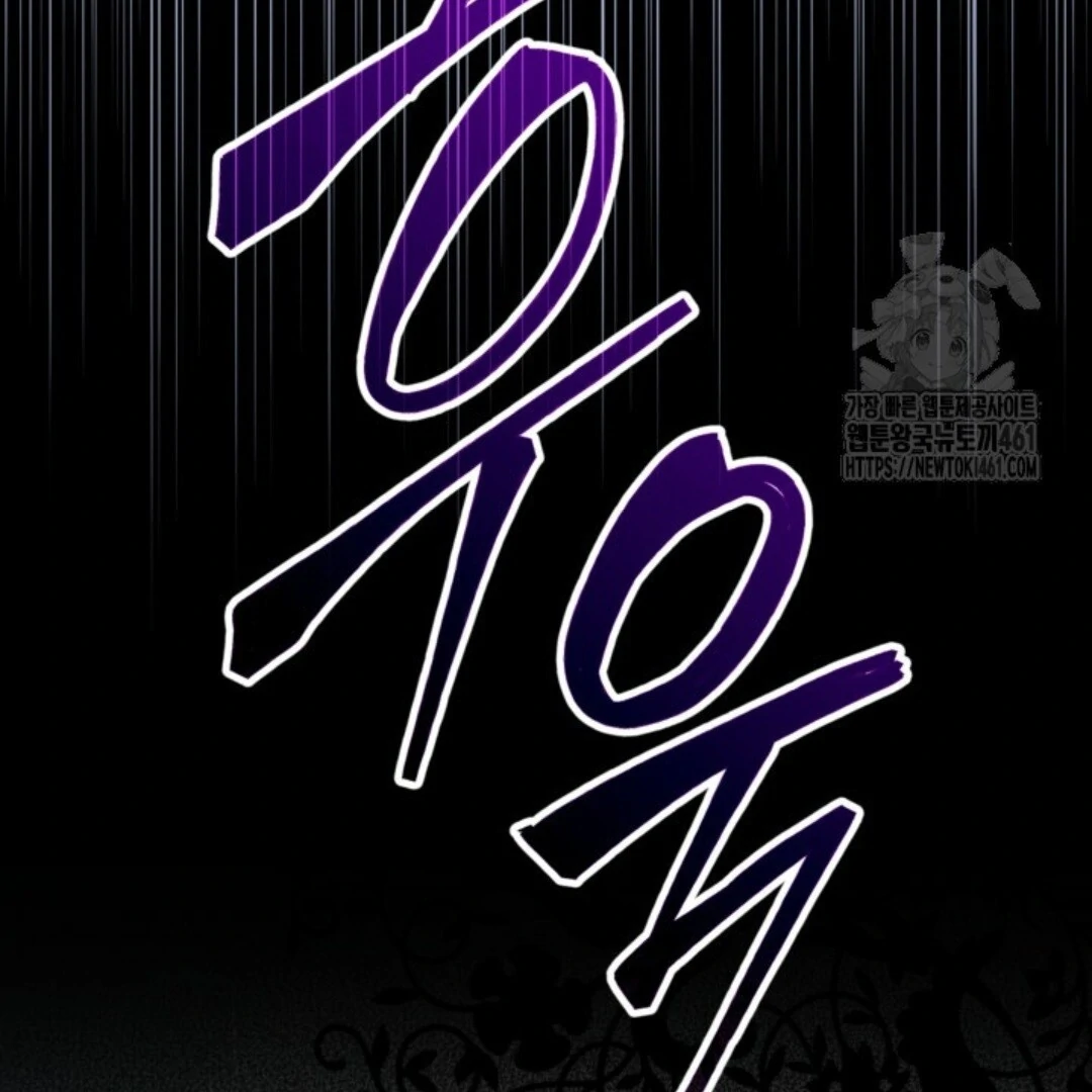 Baca Sigrid - Chapter 115 halaman 62
