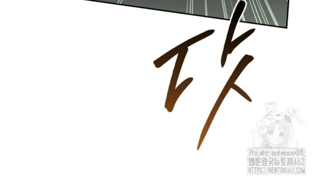 Baca Sigrid - Chapter 116 halaman 118