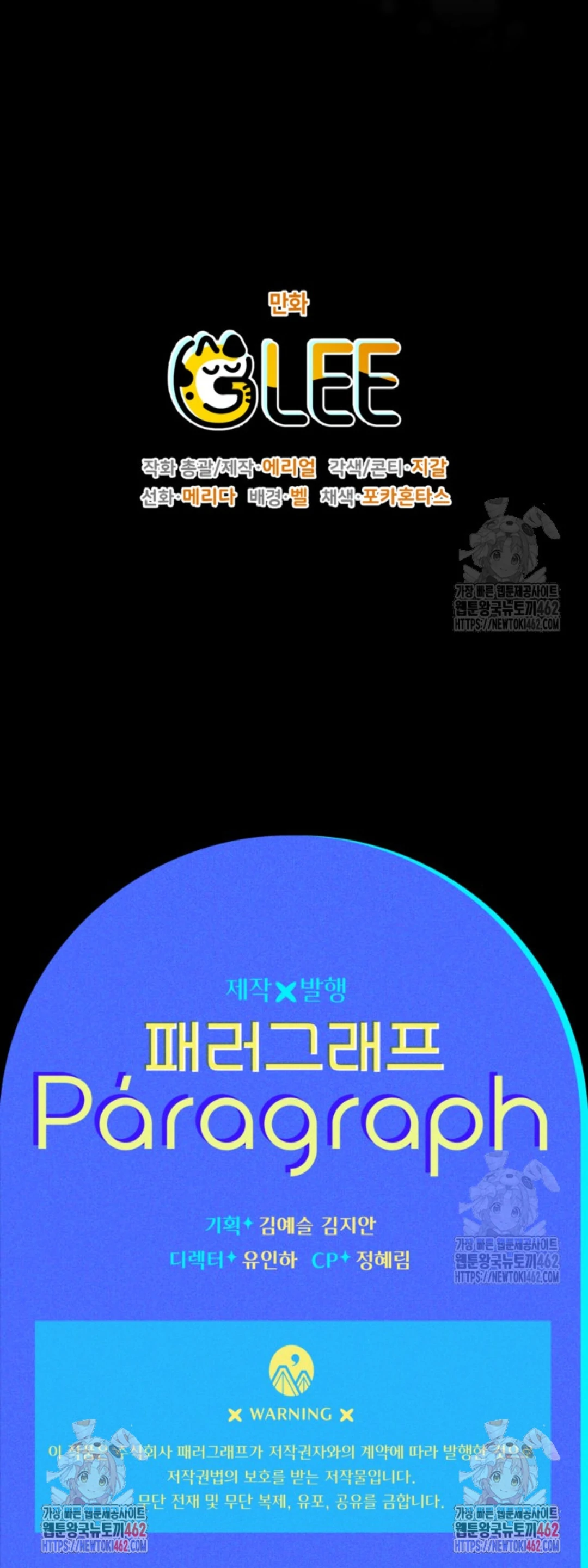 Baca Sigrid - Chapter 116 halaman 168