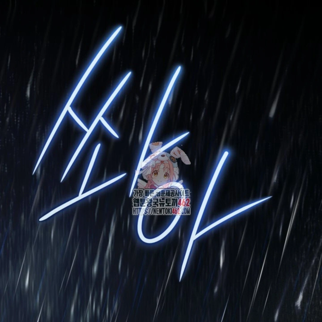 Baca Sigrid - Chapter 116 halaman 4