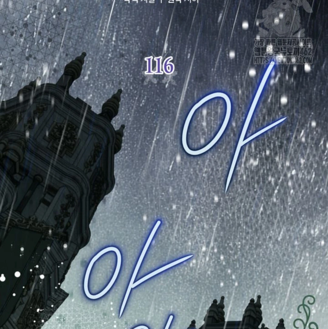 Baca Sigrid - Chapter 116 halaman 6