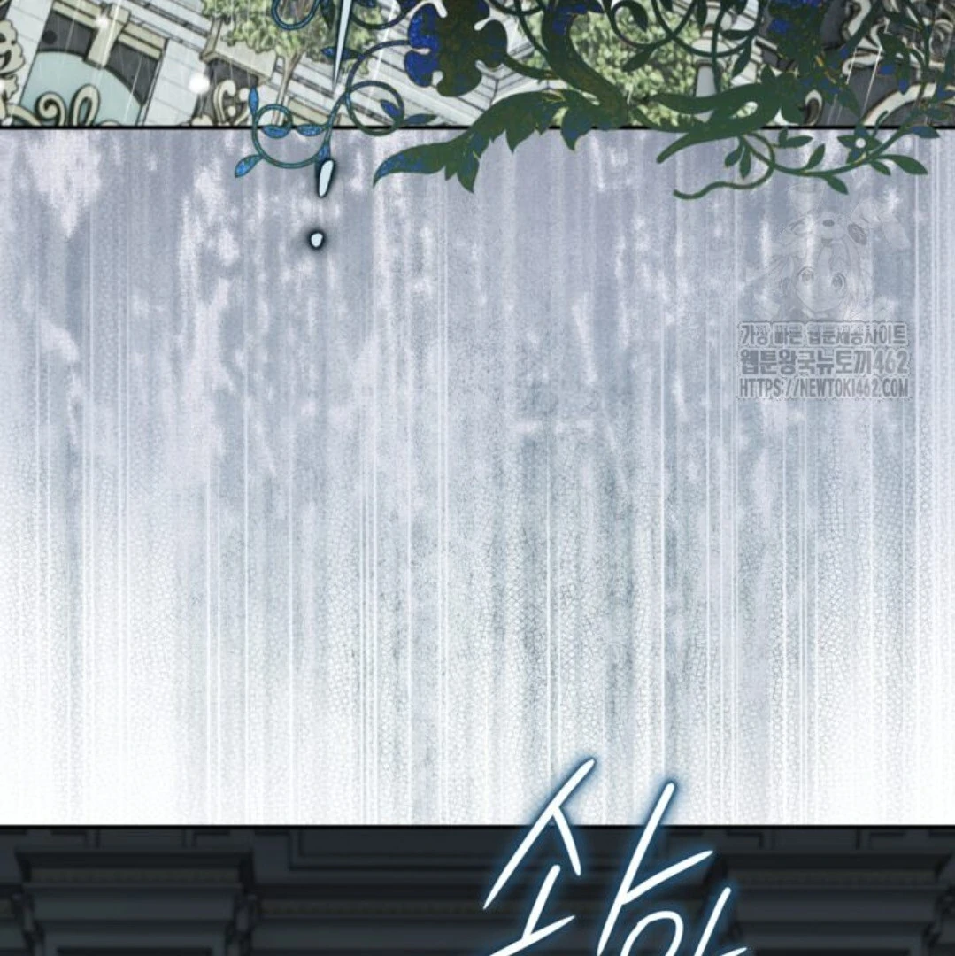 Baca Sigrid - Chapter 116 halaman 8