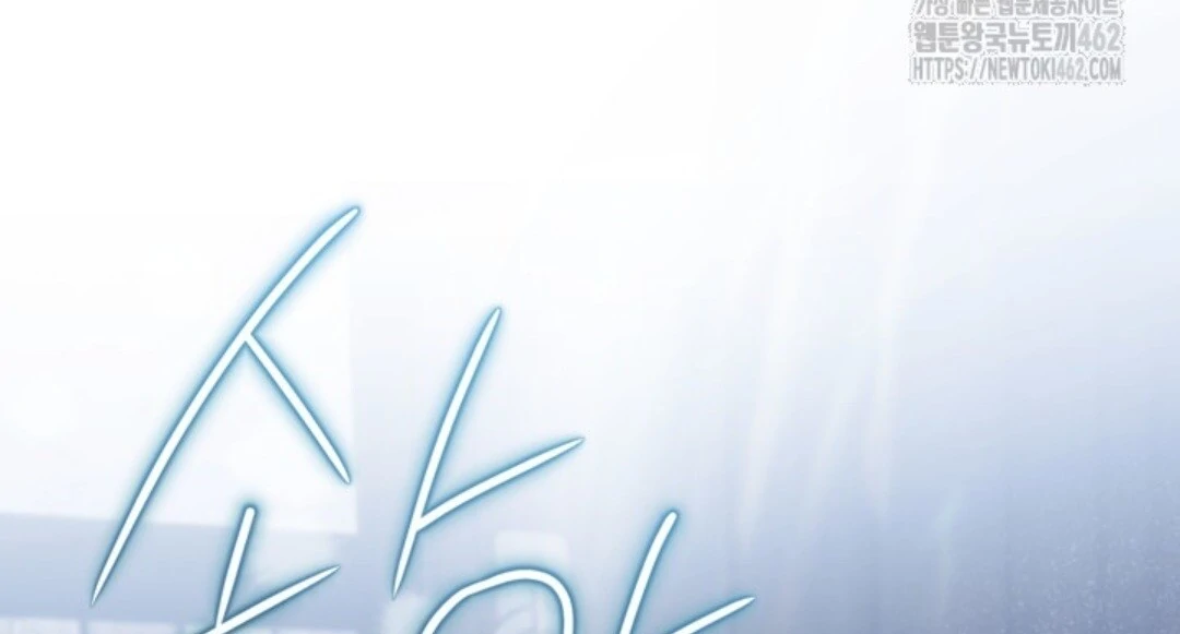 Baca Sigrid - Chapter 117 halaman 138