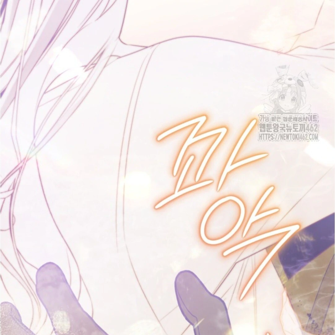 Baca Sigrid - Chapter 117 halaman 151