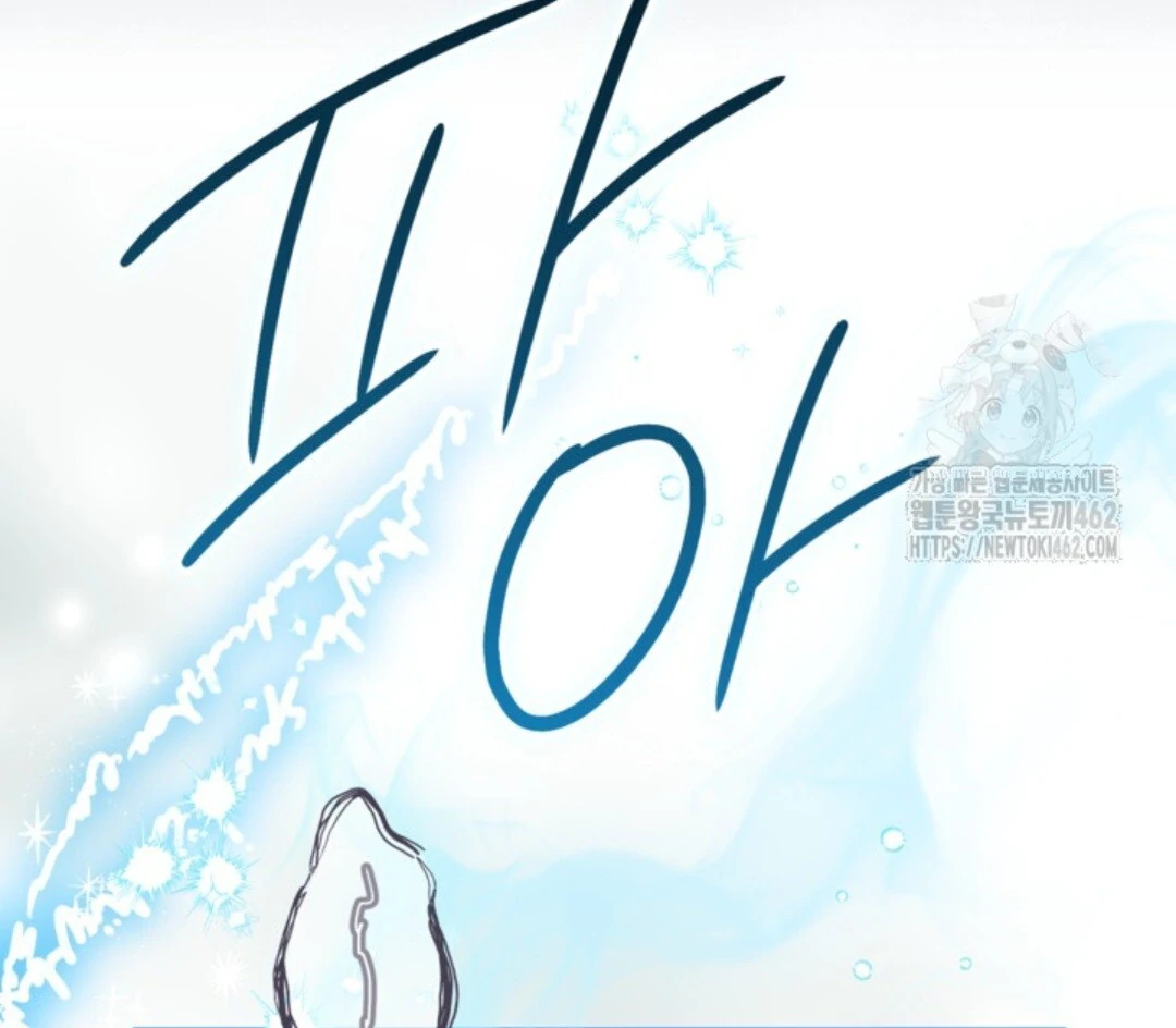 Baca Sigrid - Chapter 117 halaman 16