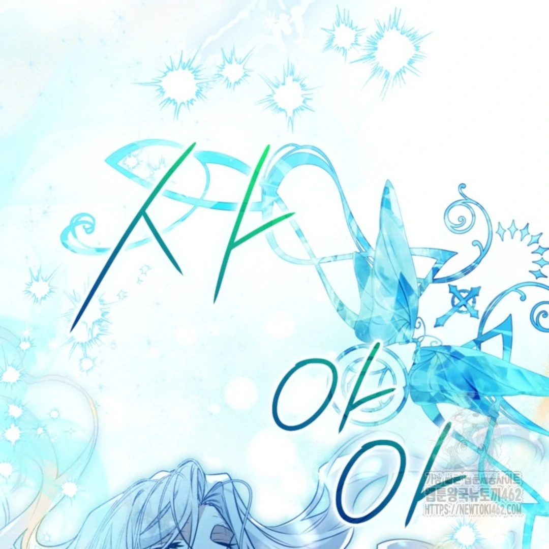 Baca Sigrid - Chapter 117 halaman 19