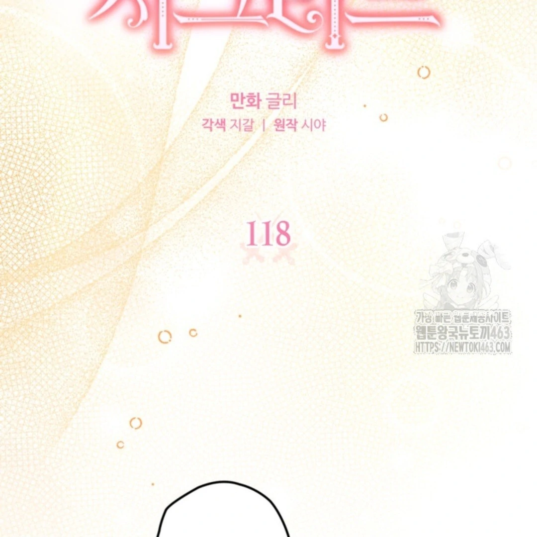 Baca Sigrid - Chapter 118 halaman 10