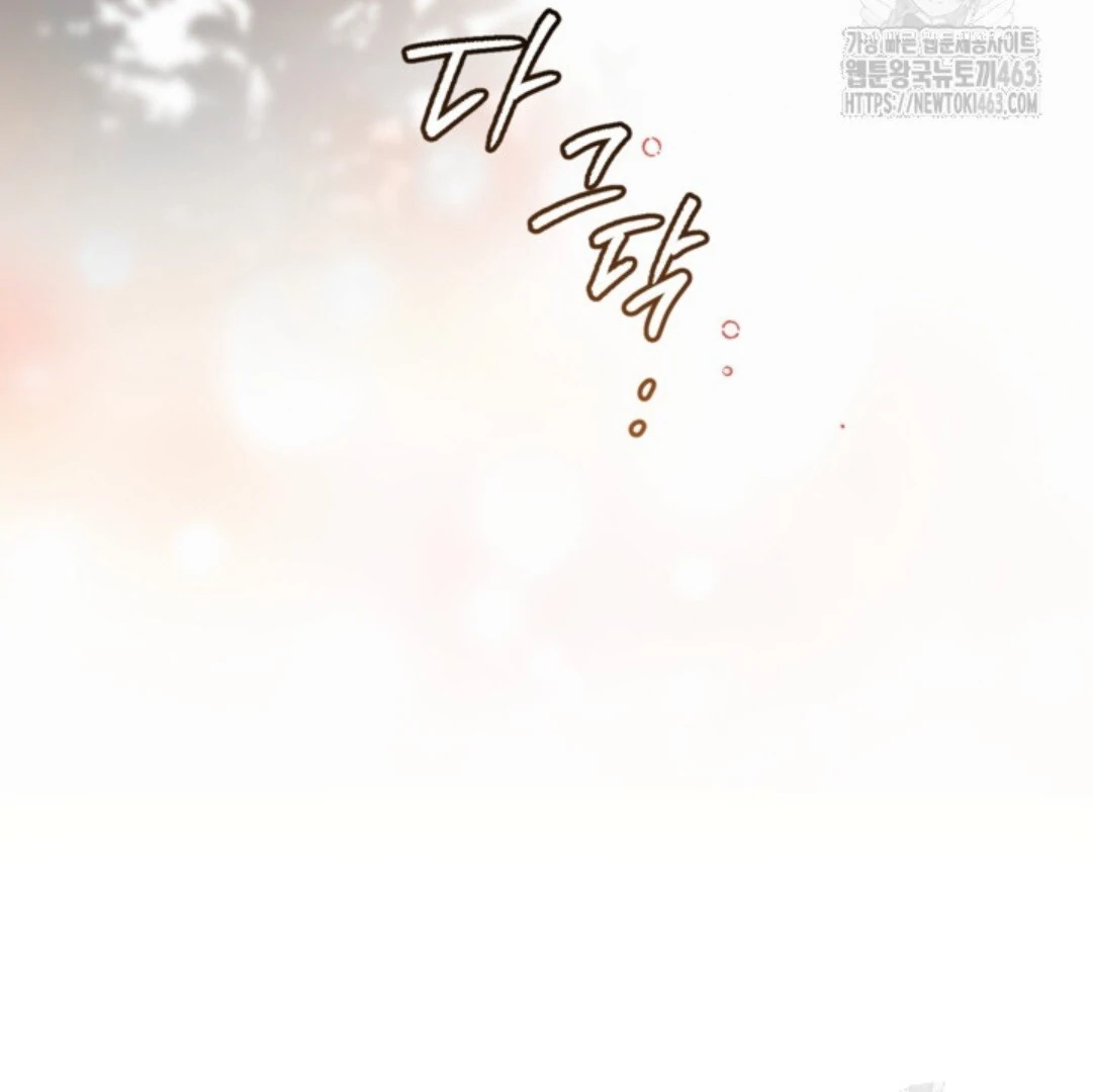 Baca Sigrid - Chapter 118 halaman 51