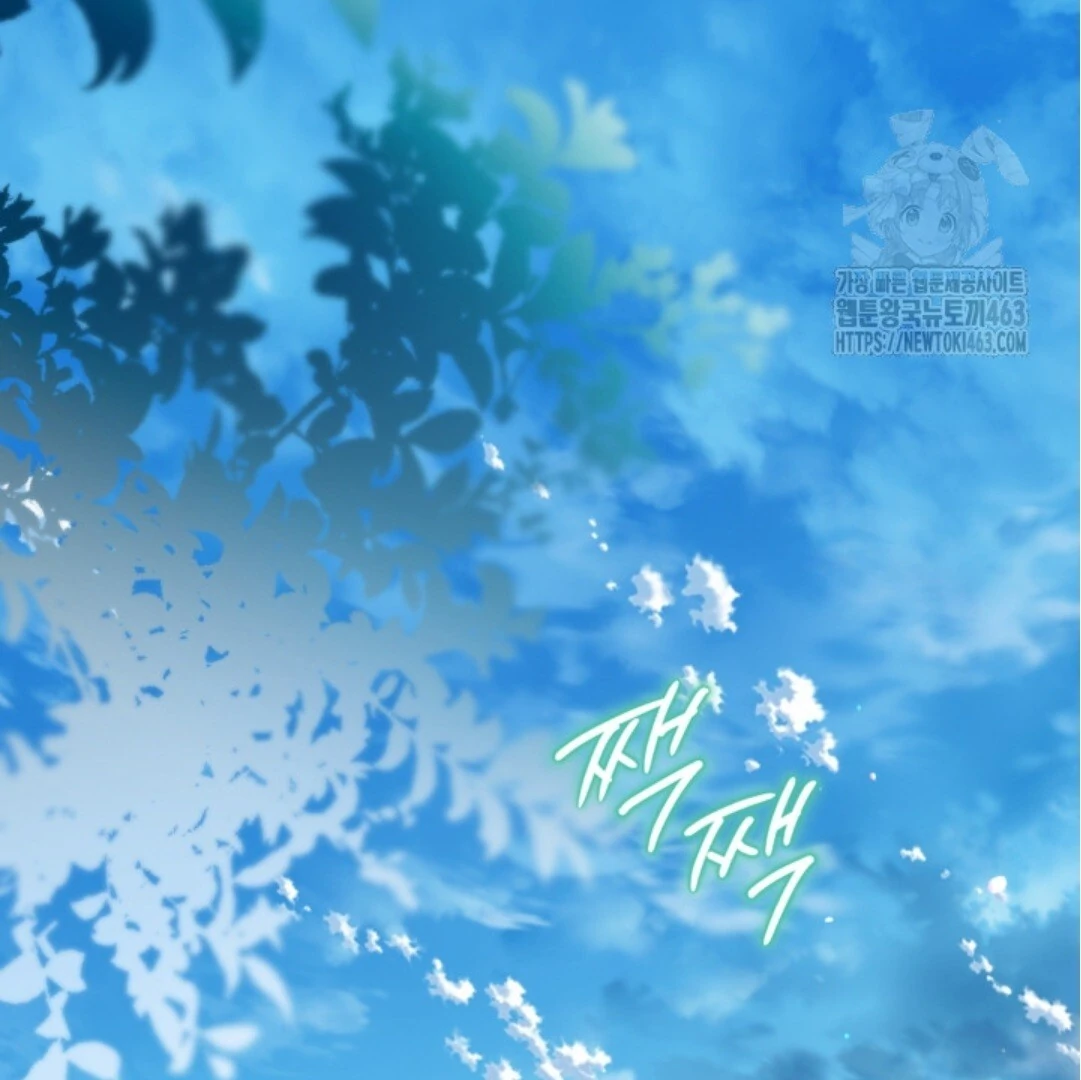 Baca Sigrid - Chapter 118 halaman 53