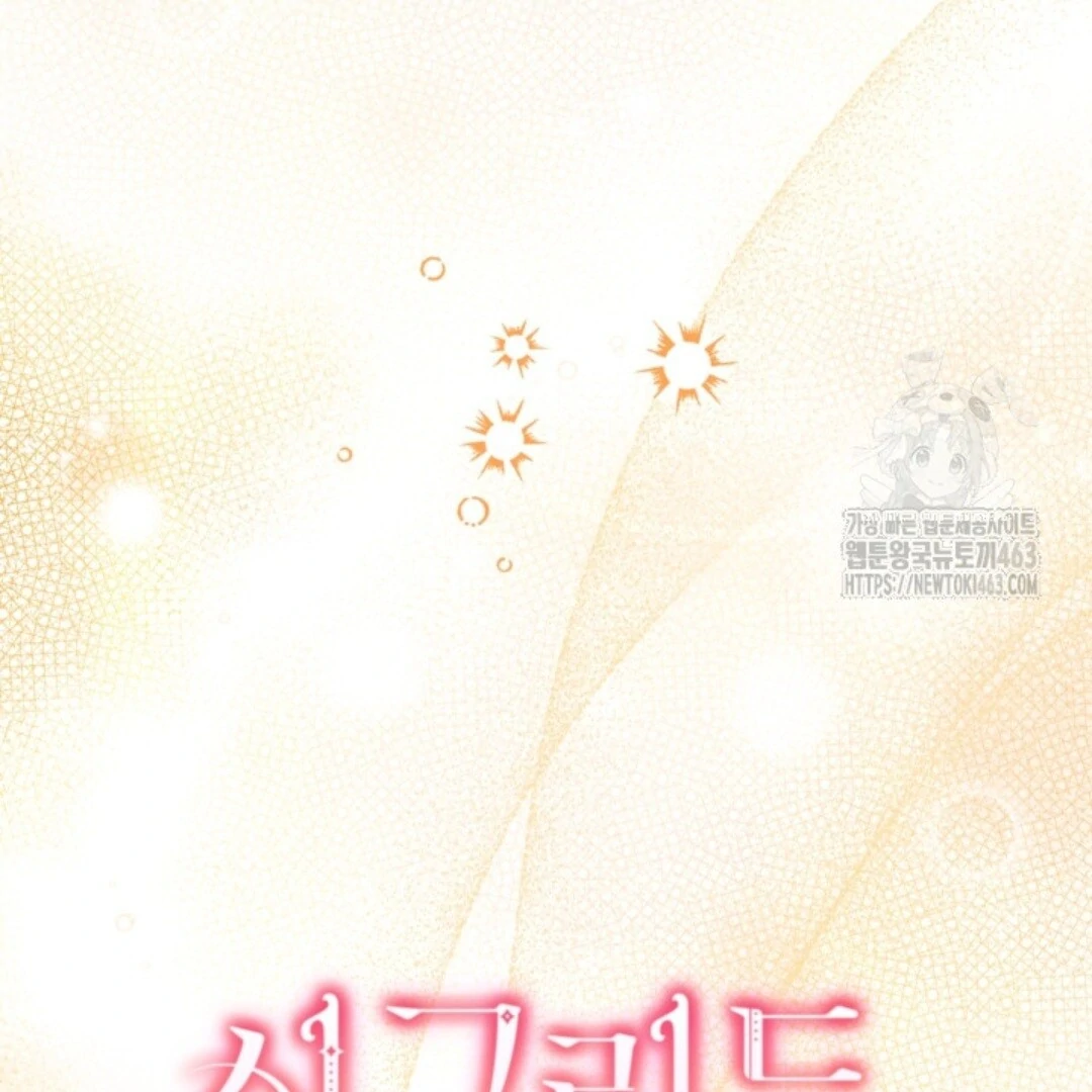 Baca Sigrid - Chapter 118 halaman 9